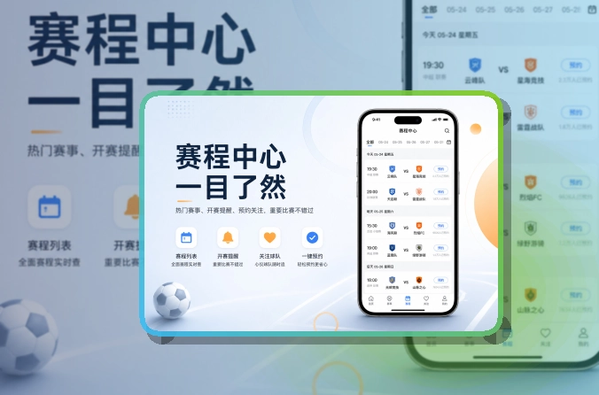 世界杯竞猜应用商店下载入口,热门赛事持续跟进,移动端使用更自然
