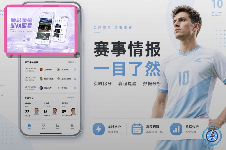 2026美加墨世界杯热门球队与当家球星巡礼